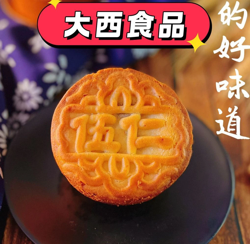 单包装传统老式五仁月饼中秋经典手工制作