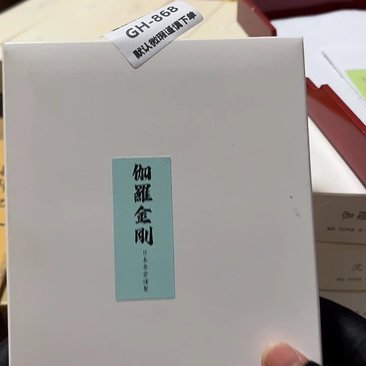 王***者线香868感谢分享感谢分享