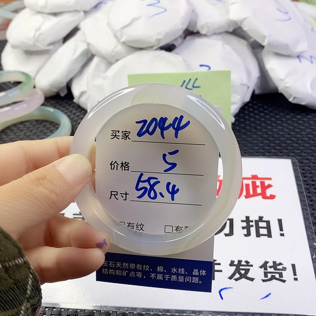 玛瑙/玉髓手镯未镶嵌2044