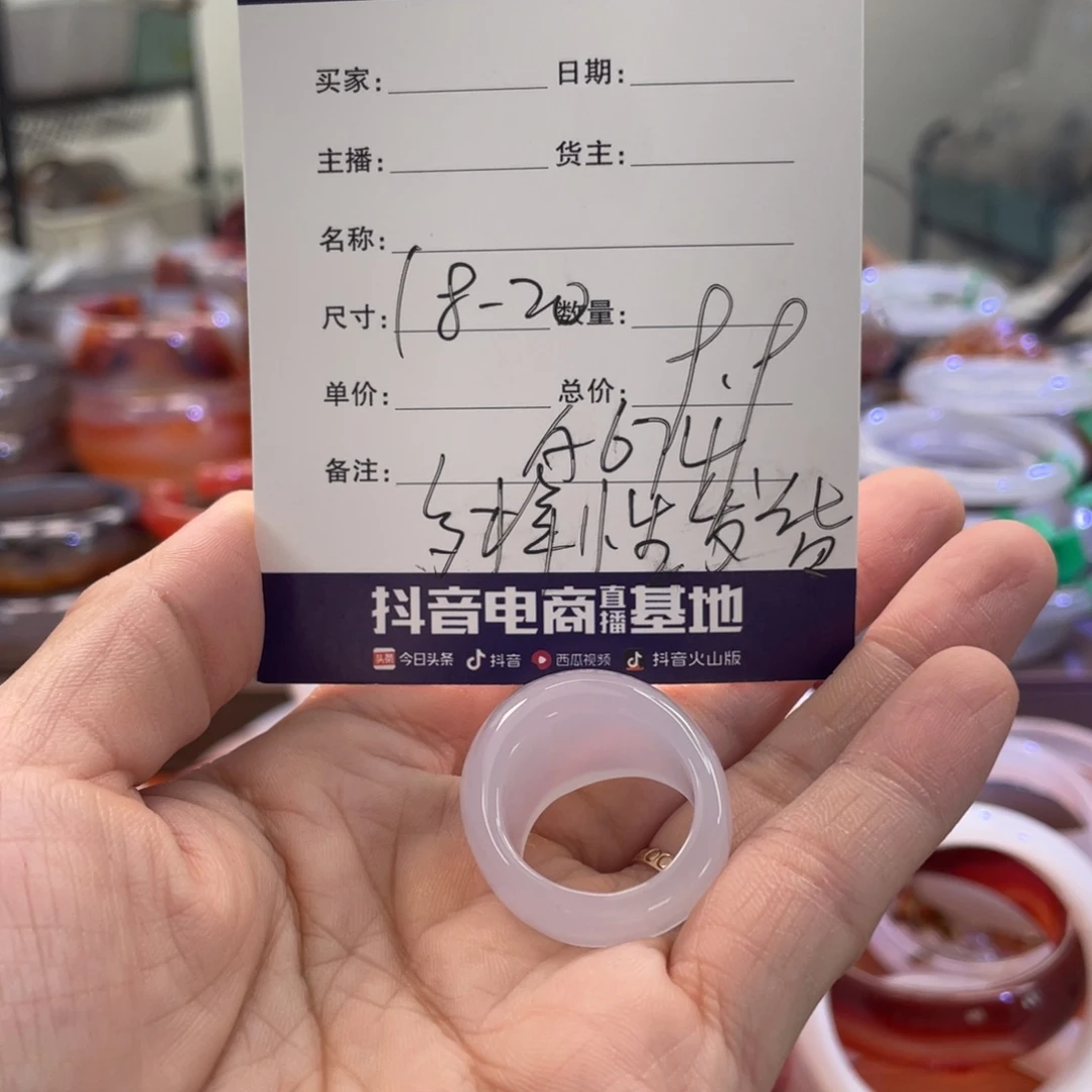 手镯玛瑙/玉髓未镶嵌