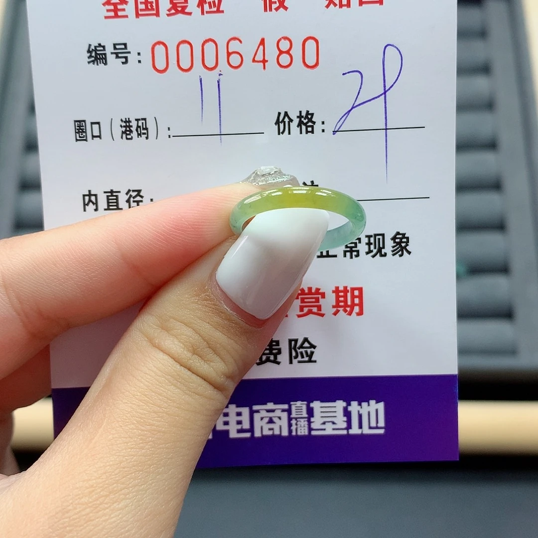 翡翠戒指未镶嵌     6480