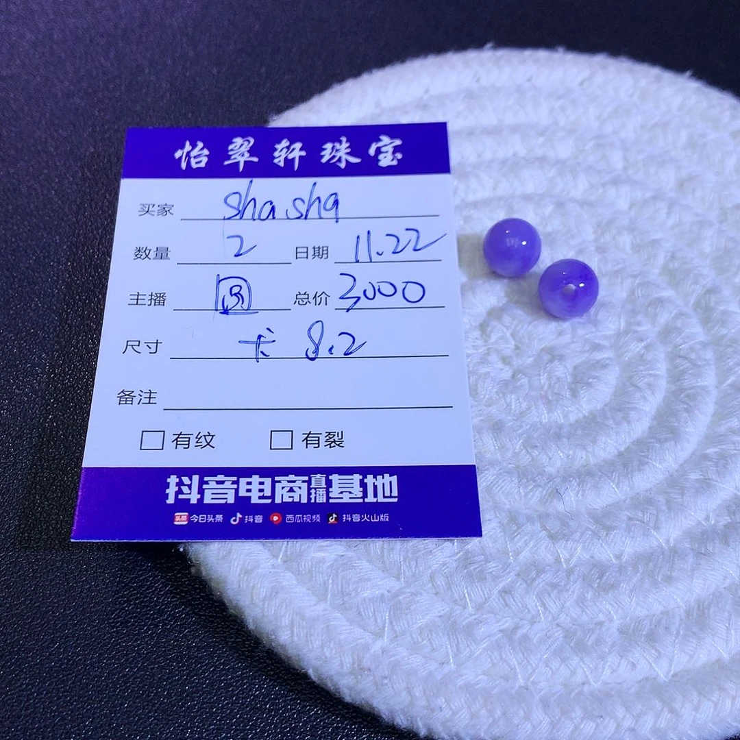 散珠翡翠s****a天然缅甸翡翠单珠卡8.2一对浓紫