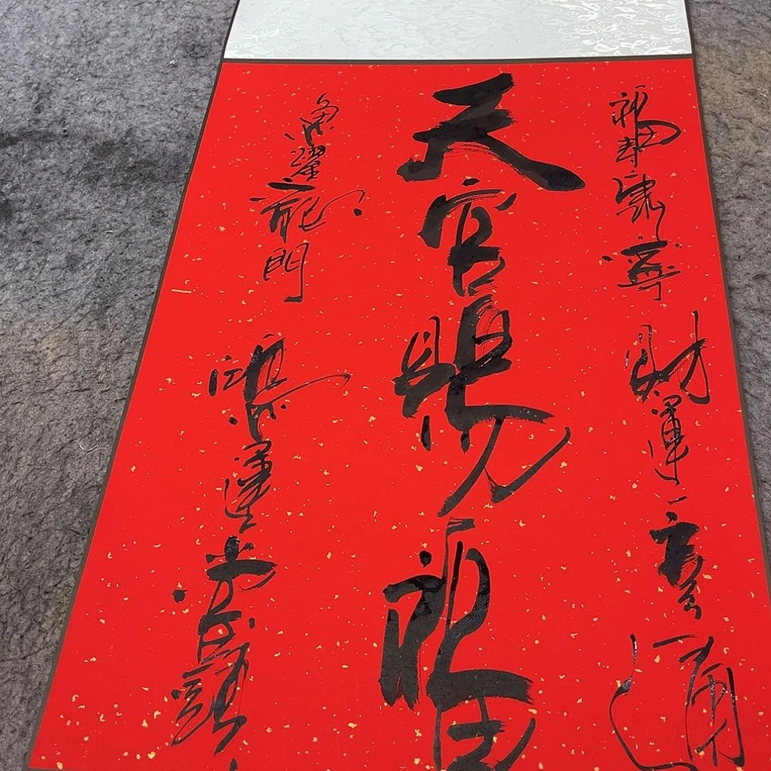 书法吴昊老师书写