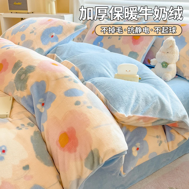 牛奶绒四件套加绒床单被套冬天法兰绒被罩单件水晶绒珊瑚绒三件套