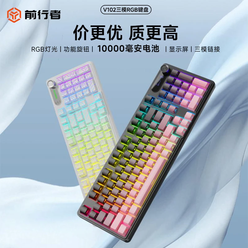 前行者V102等高线无线三模薄膜键盘笔记本鼠标静音女生办公专用