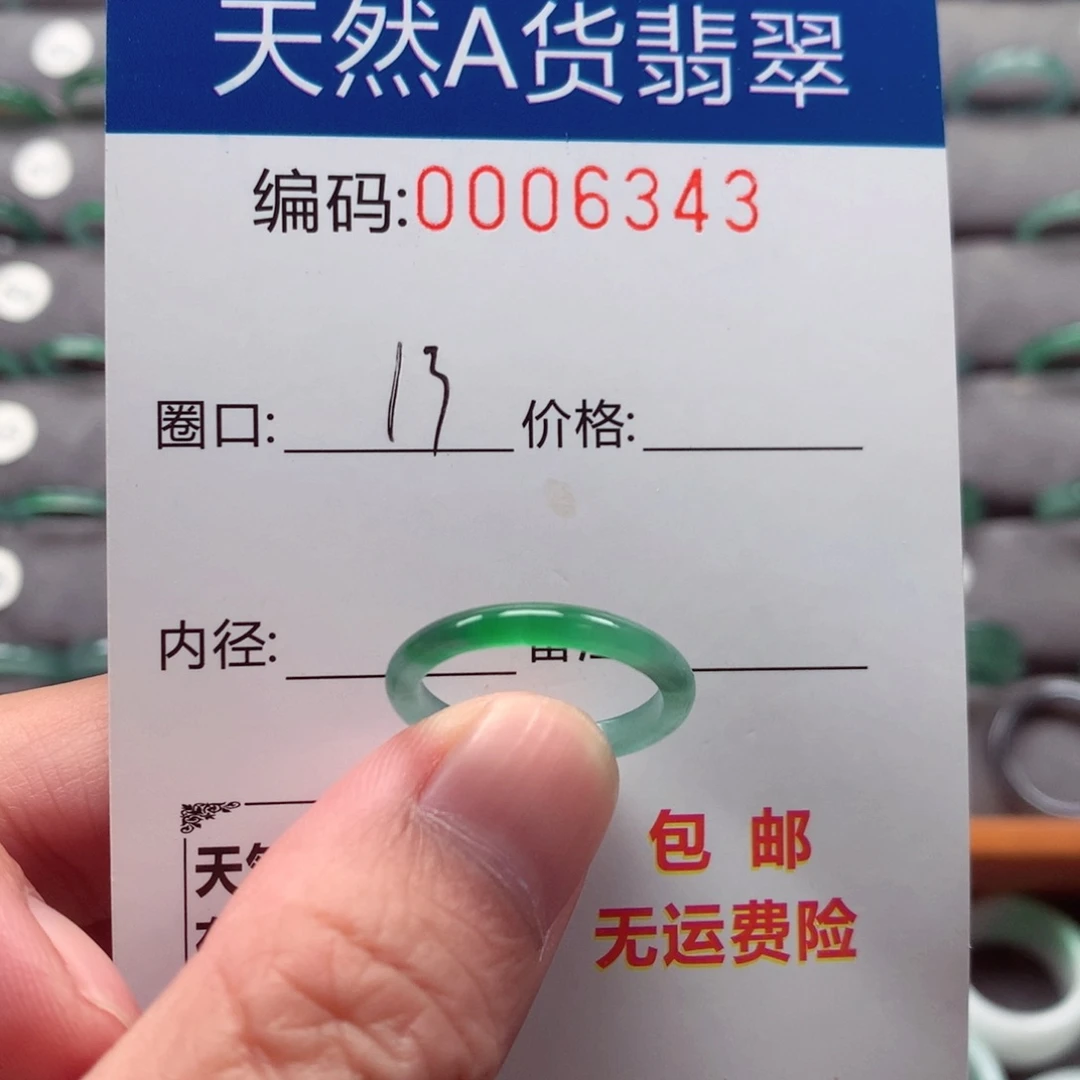 未镶嵌戒指翡翠戒圈