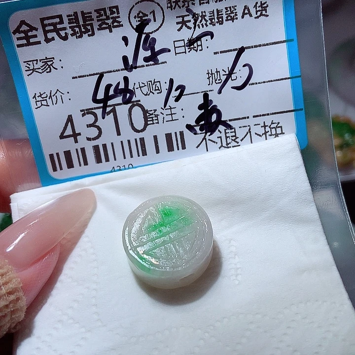 源***圆未镶嵌定制翡翠你不