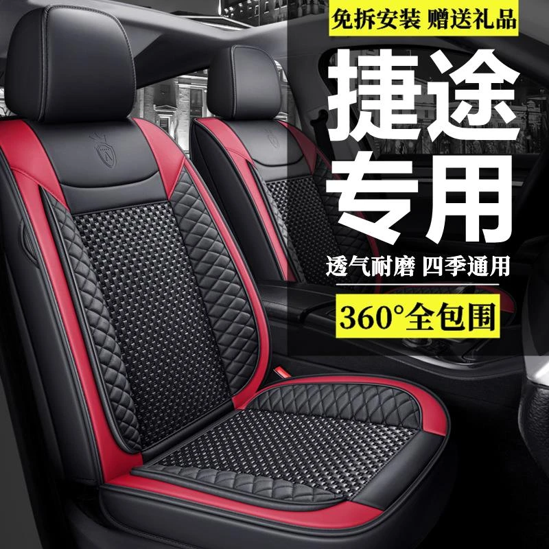 奇瑞捷途X70 X70S X90plus 5座汽车座套夏季坐垫全包四季通用座套