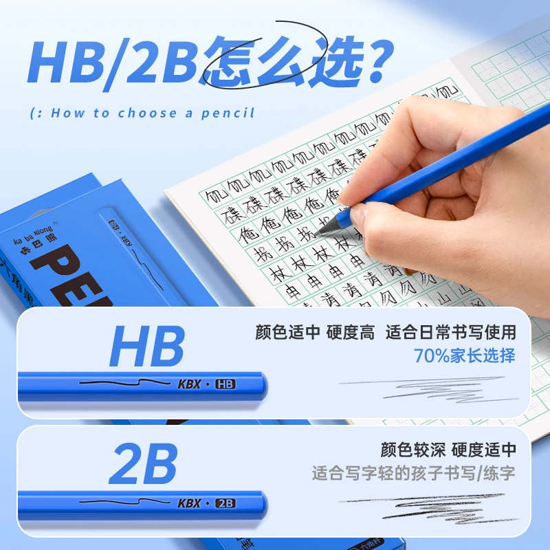 【新疆包邮】咔巴熊KBX-6394A六角黑木铅笔