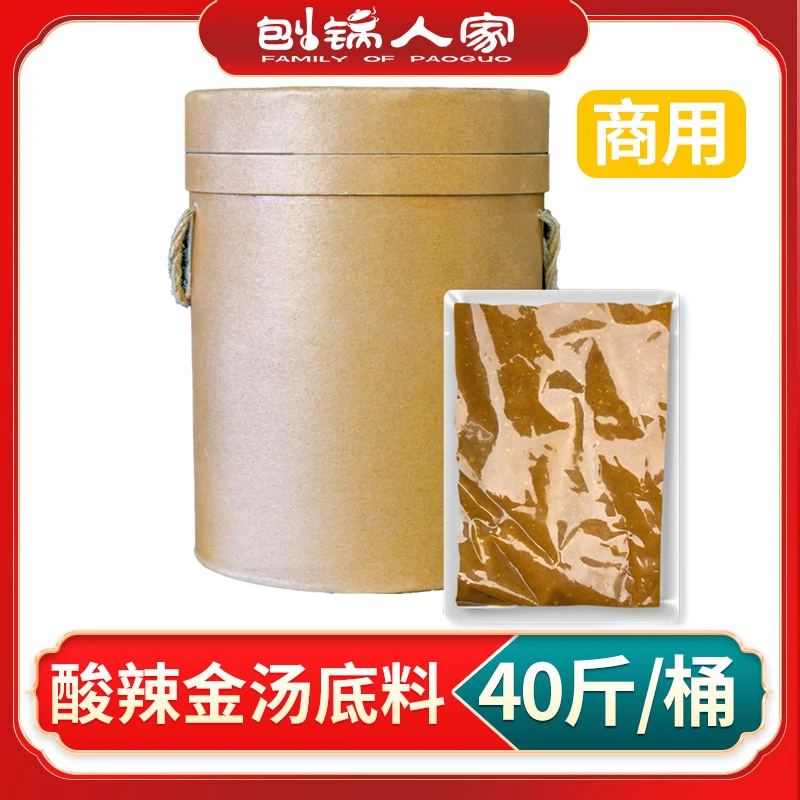 刨锅人家金汤小面调料米线抄手调味料餐饮商用整件批发开店40斤