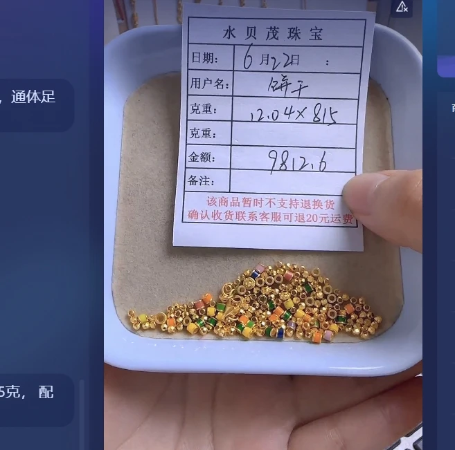 足金999黄金手链 12.04 WN