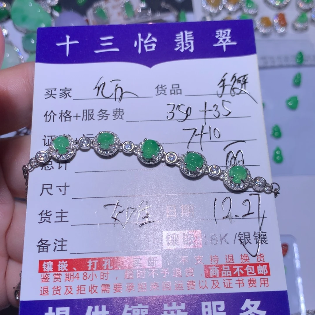 亿****翡翠银S925镶嵌颈饰裸石