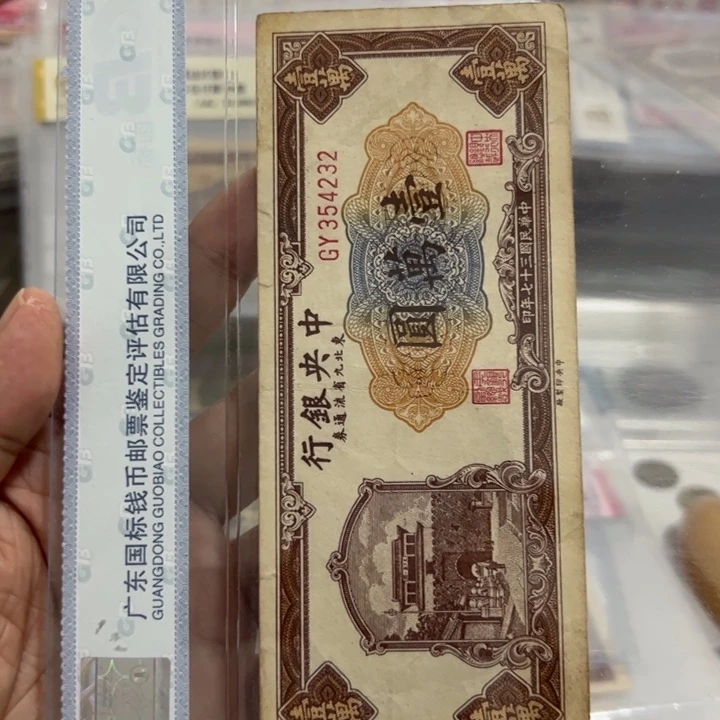 纸WBZ文宝斋收藏好品