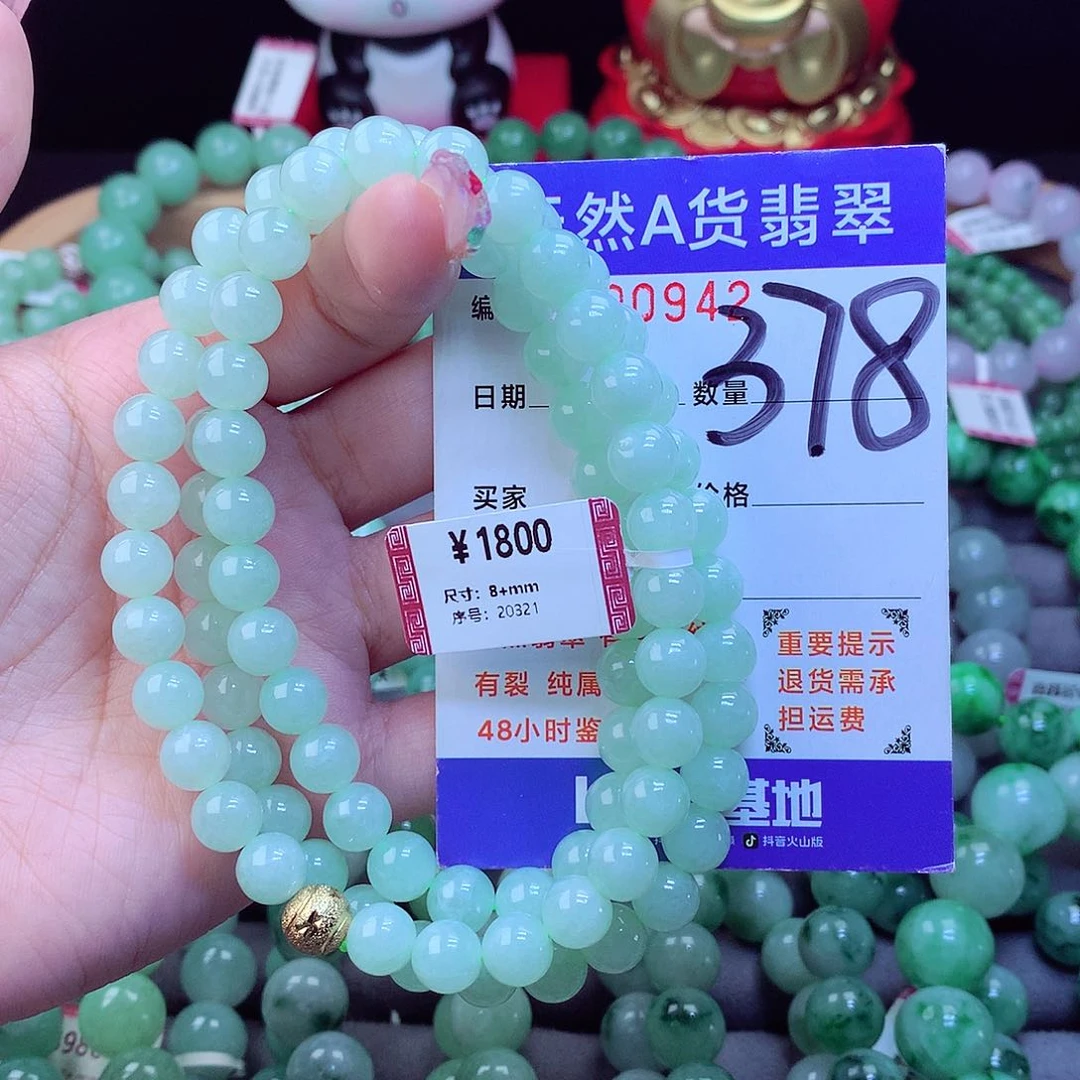 翡翠未镶嵌毛衣链菲*