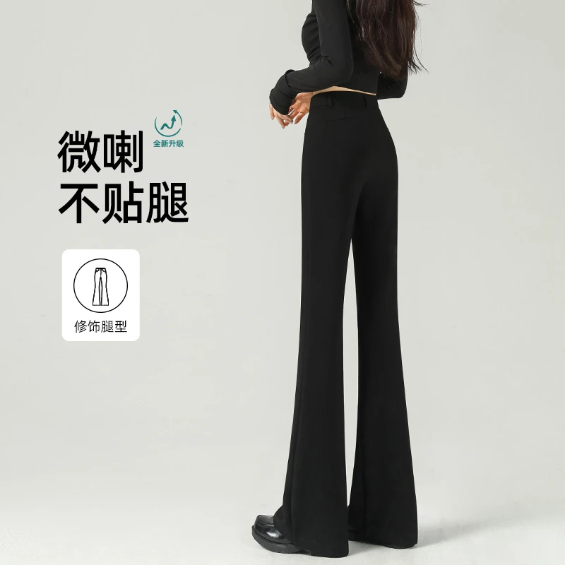 初秋体验 ~不贴腿微喇西装裤2025新款垂感高腰显瘦弹力马蹄喇叭裤