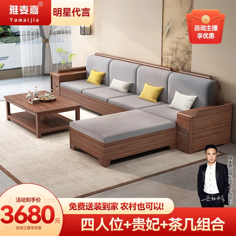 雅麦嘉新中式实木沙发组合黑胡桃木客厅家用冬夏两用储物高靠沙发