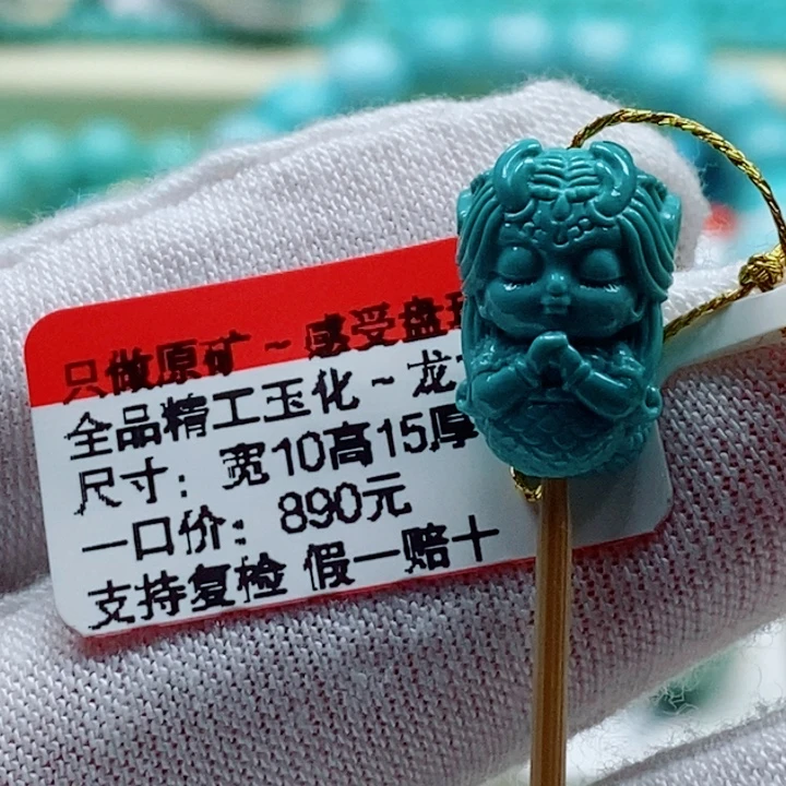 未镶嵌绿松石珠宝奇石