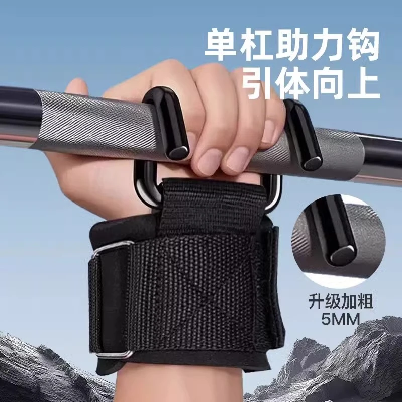 引体向上助力钩中老年腰椎牵引带吊单杠辅助器带杠铃硬拉防滑钢钩