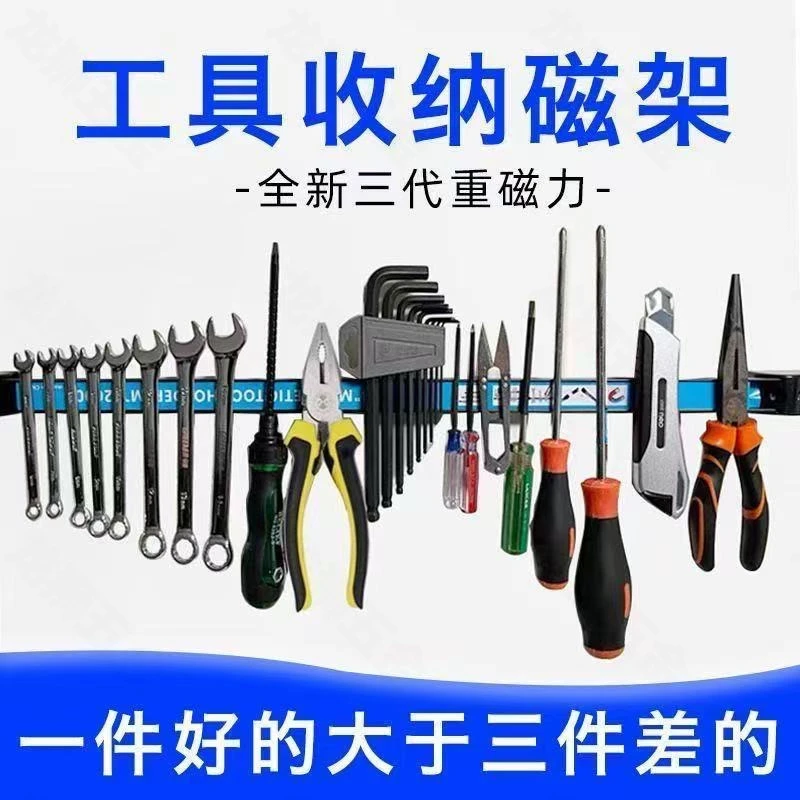 强力磁铁工具架五金工具刀具厨具铁制品磁吸磁条贴磁性固定收纳架