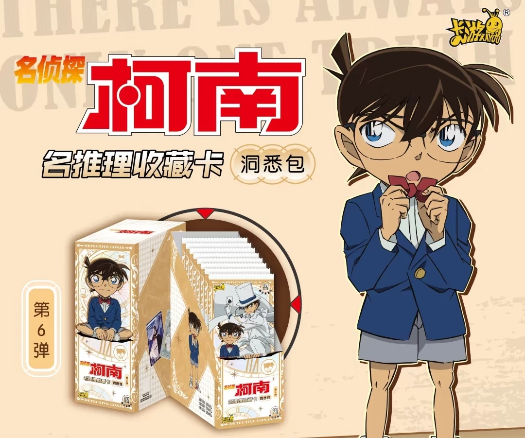 【抓基德/抓小哀】洞悉包《名侦探柯南》收藏卡牌- 直播代拆