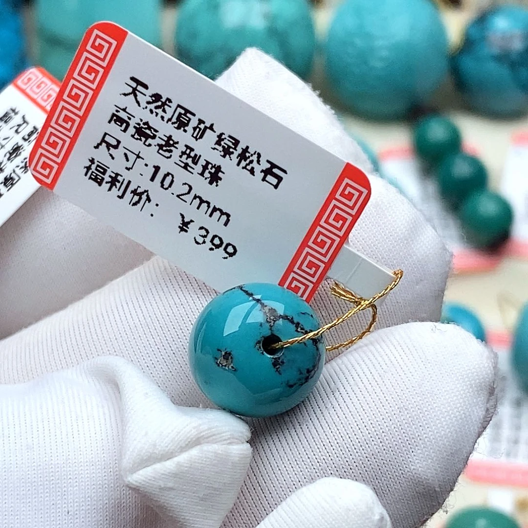 ￴***路绿松石未镶嵌珠宝奇石