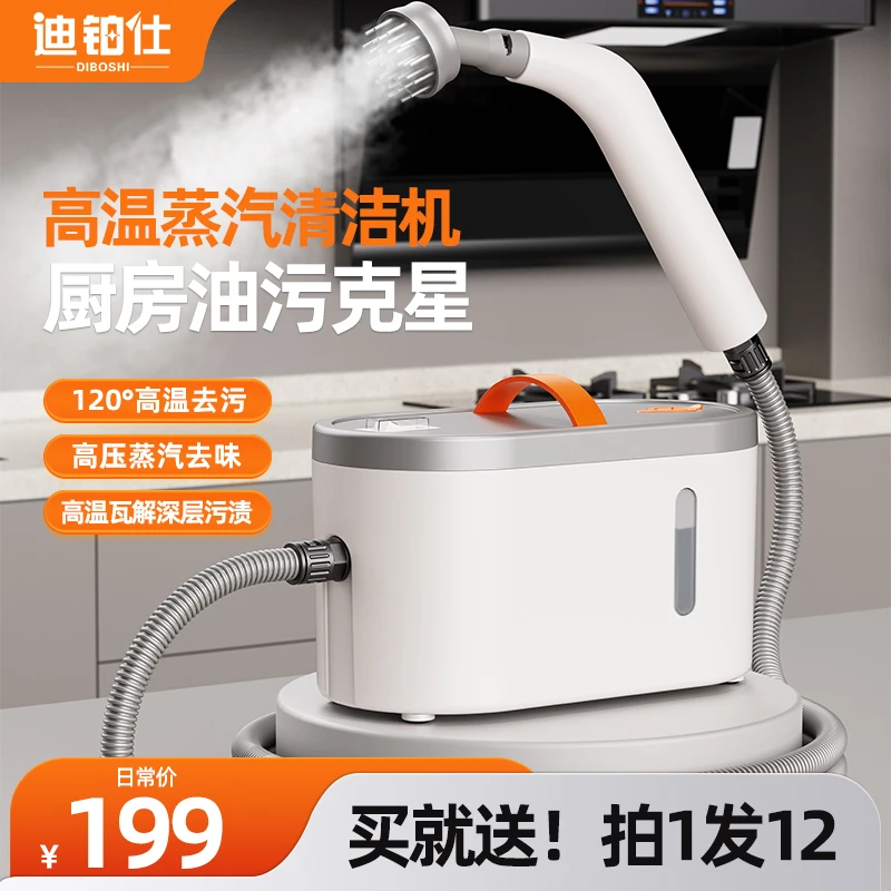 家用蒸汽清洁机高温高压蒸汽清洗机卫生间杀菌油烟机清洗神器