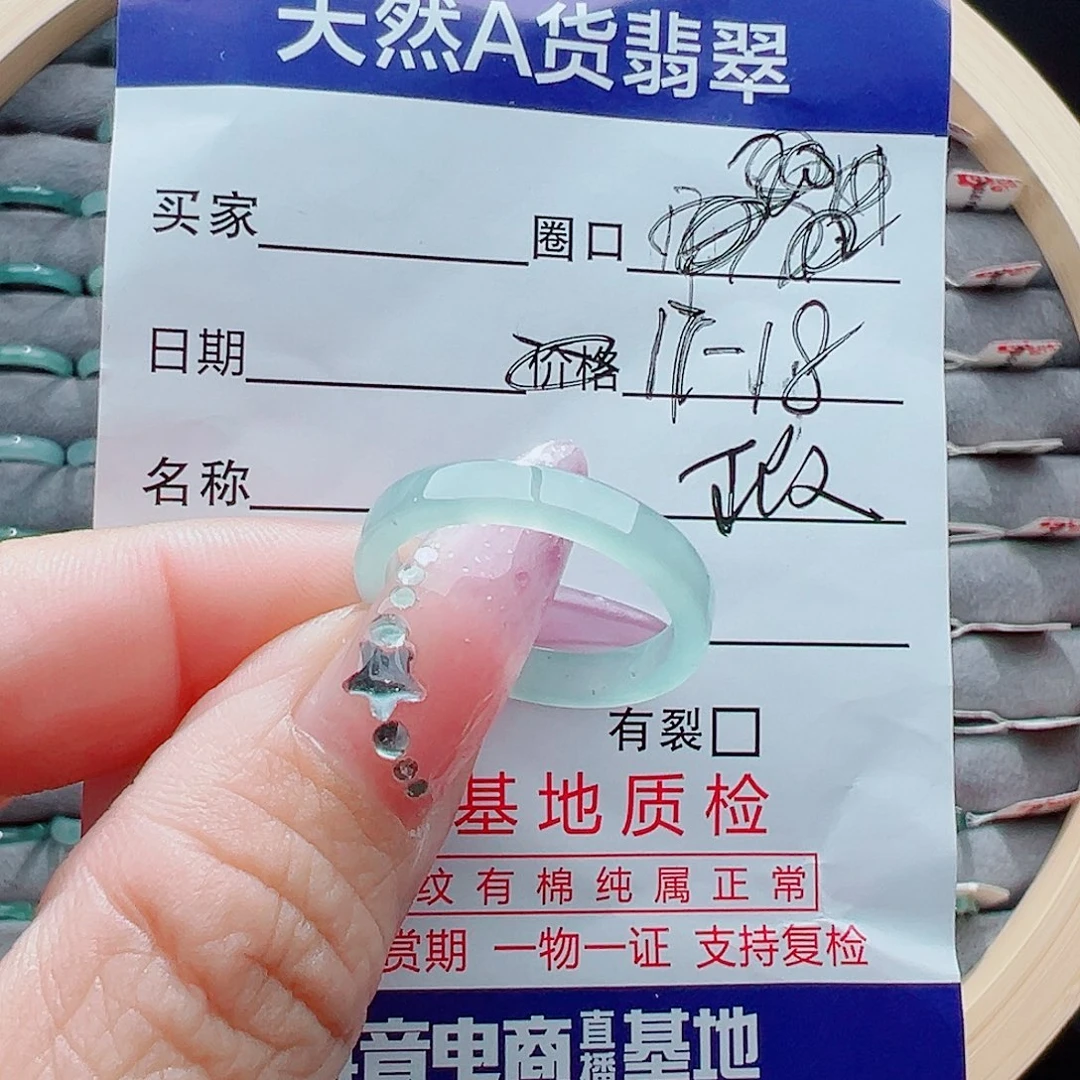 未镶嵌戒圈翡翠戒圈