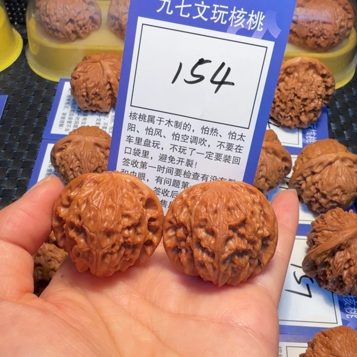 文玩核桃把件154磨盘38