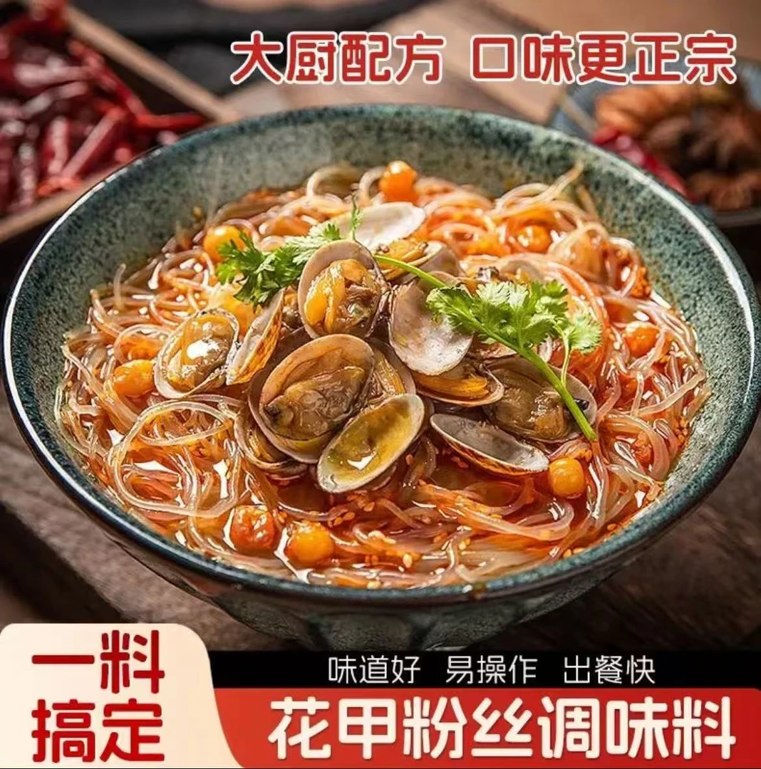 【热卖!】花甲粉丝调料 家用花甲粉丝锡纸金针菇调味酱100g/袋