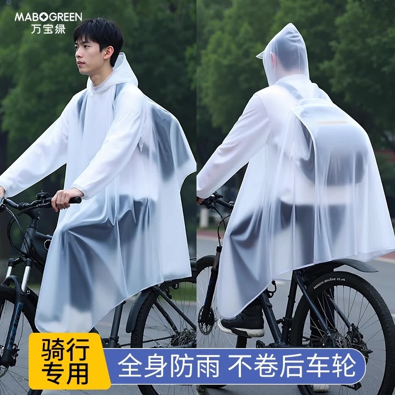 雨衣自行车山地单人车骑行高初中学生男专用全身防暴雨新款雨披女
