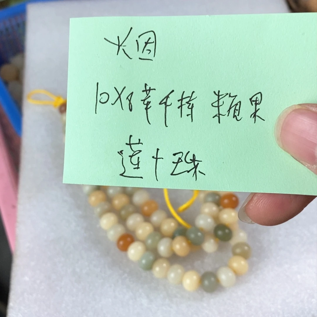 菩提根/象牙果吊坠袅**烟烟