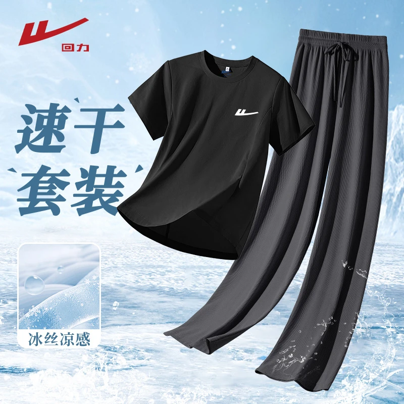 【回力】冰丝防晒套装女2025新款夏季休闲速干短袖T恤阔腿裤两件套
