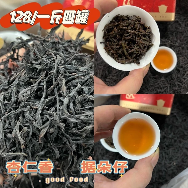 锯朵仔高山春茶老枞浓香型杏仁香单丛茶乌龙茶125G四罐一斤茶叶