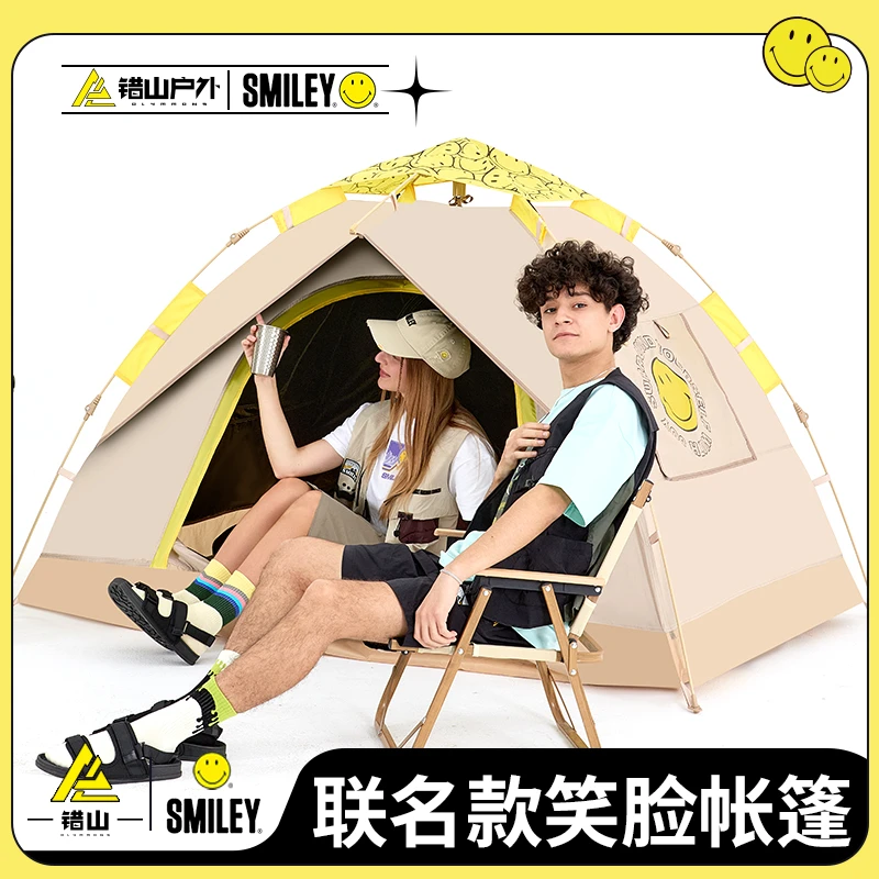 错山户外联名帐篷全自动免搭建黑胶全遮光防水