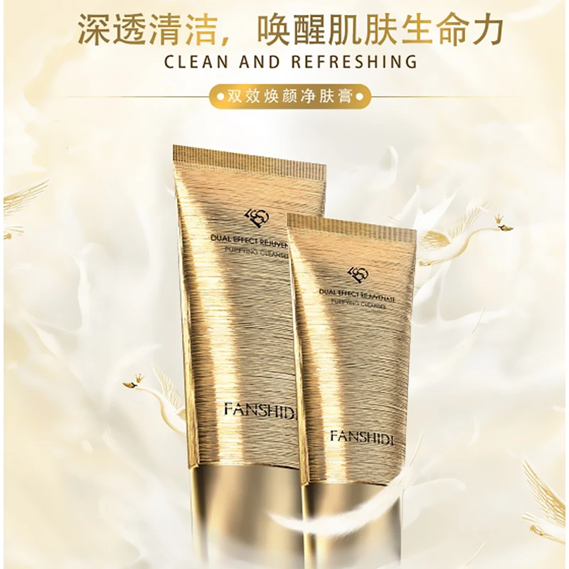 FANSHIDI/梵诗笛双效焕颜净肤膏