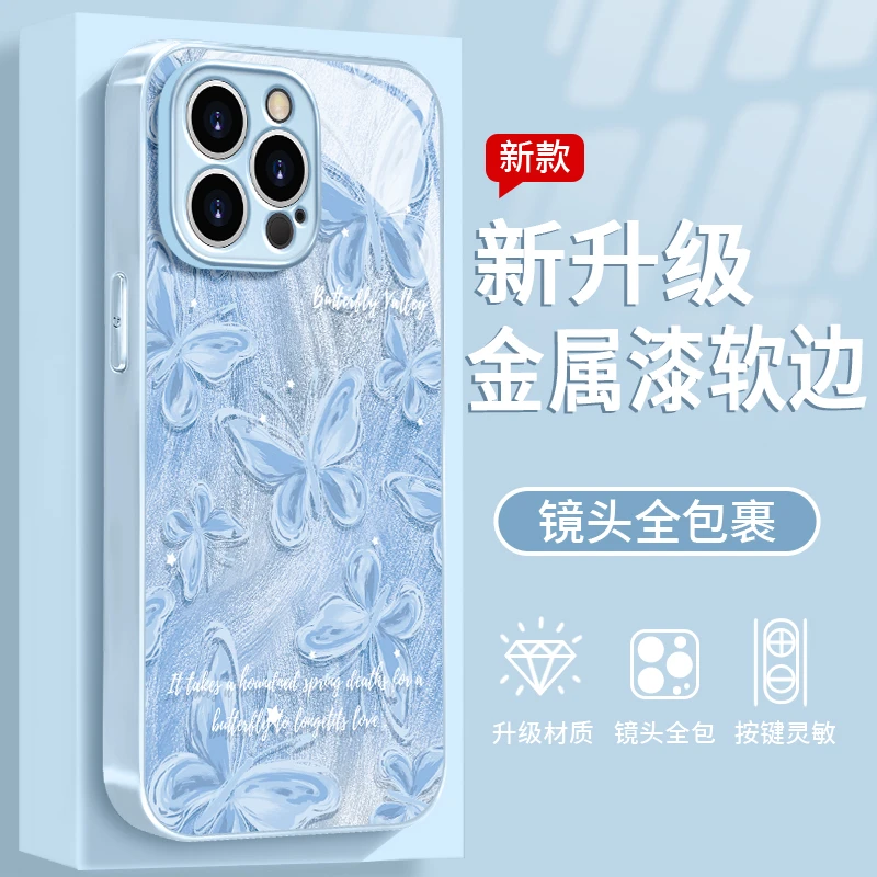 蓝蝴蝶适用于苹果/华为/vivo/oppo/小米手机壳金属漆玻璃防摔女款