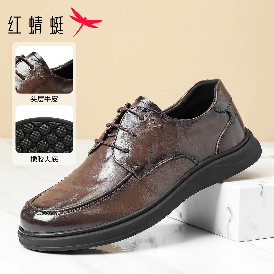 红蜻蜓男士皮鞋男款爆款增高新款商务皮鞋男款男鞋开车真皮正装鞋