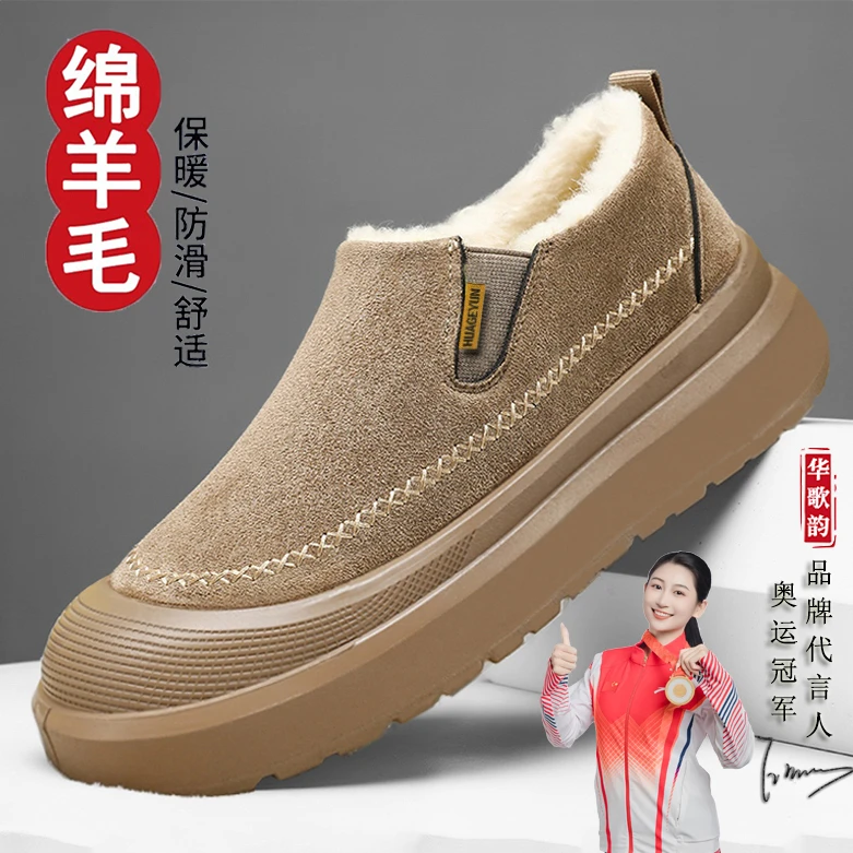 冬季新款绵羊毛雪地靴男厚底增高休闲鞋加绒保暖棉鞋一脚蹬乐福鞋