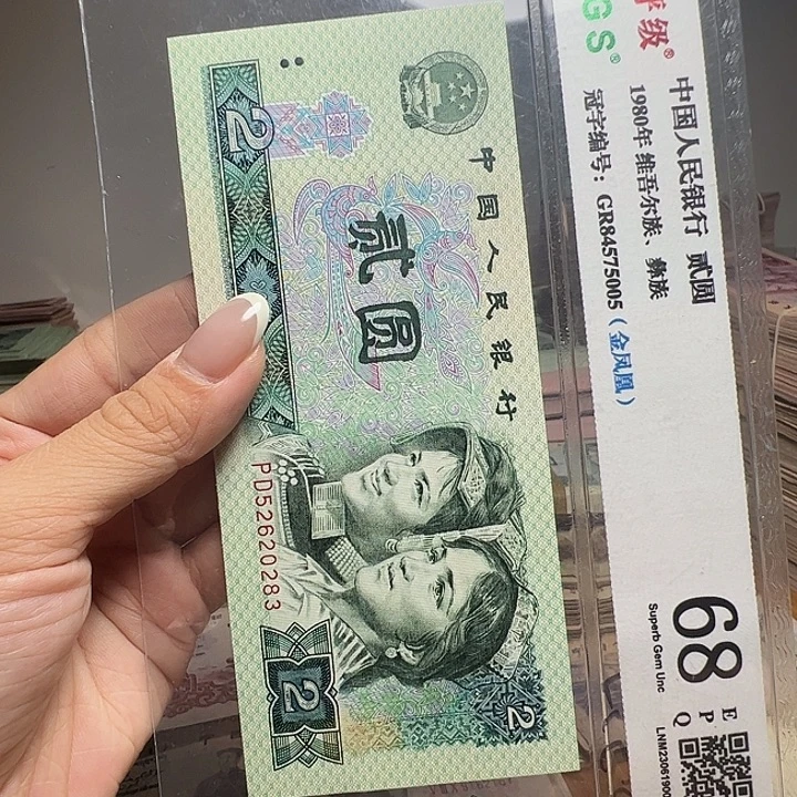退市人民币一张如图