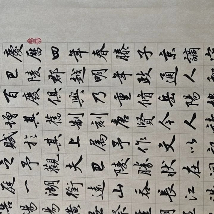 书法岳阳楼记书法作品