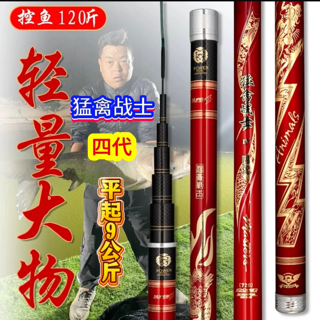 猛禽战士猛禽战士 四代巨青鱼竿暴力杆台钓鱼竿19偏28轻量巨物杆