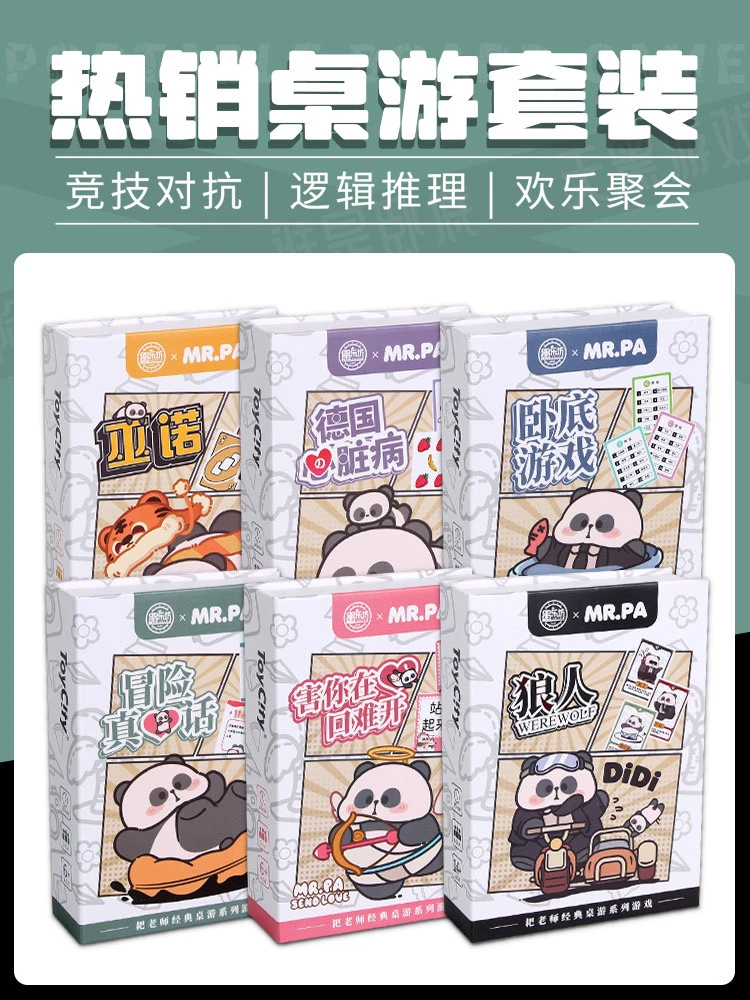 新款耙老师经典聚会狼人杀害你真心话大冒险2-6人团建桌面游戏diy