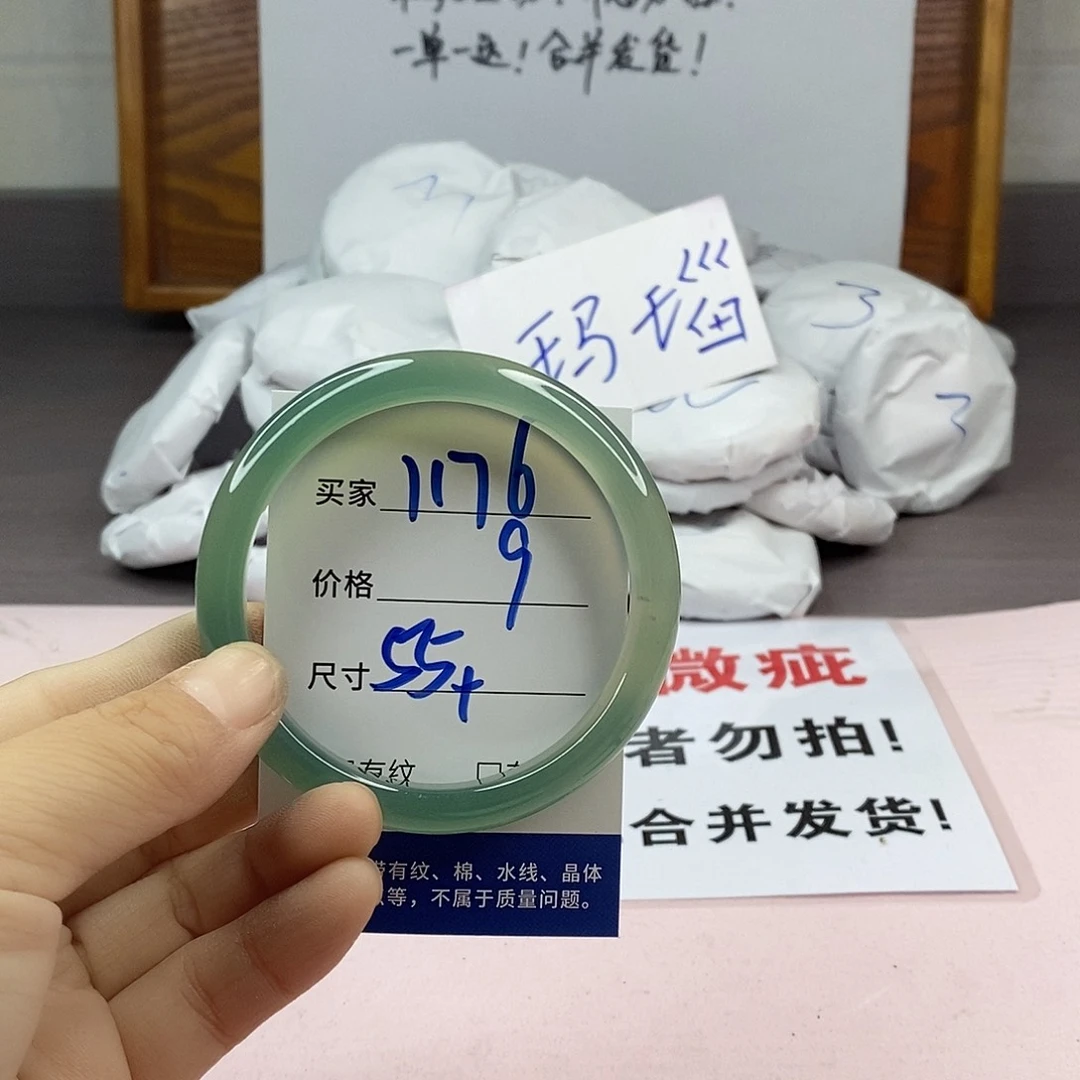 玛瑙/玉髓手镯未镶嵌1176