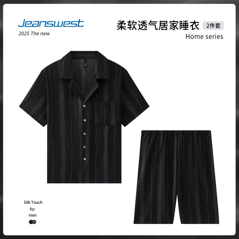 Jeanswest/真维斯25年爆款睡衣男款25新款短袖短裤高级家居服冰丝