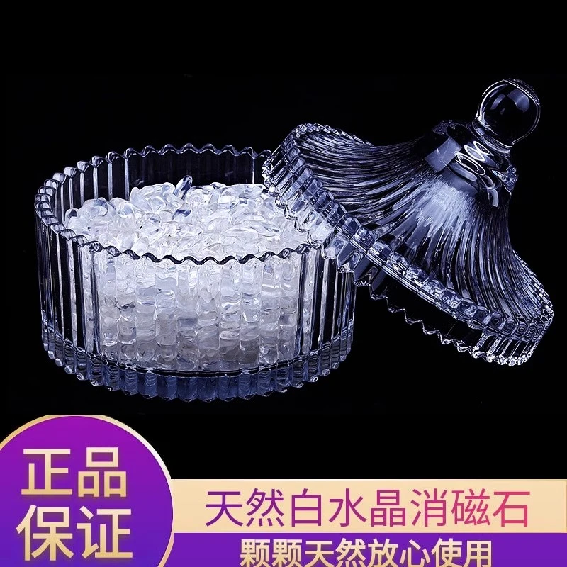 消磁碗御守盘充能量蒙古包手链吊坠糖果罐消磁石白水晶净化收纳盒