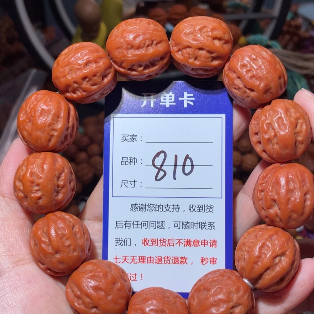 文玩核桃手串810大肉枣2.4
