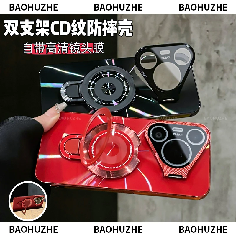 金属镜头双支架CD纹镭射适用华为pura70/Pro+/ultra手机壳全包
