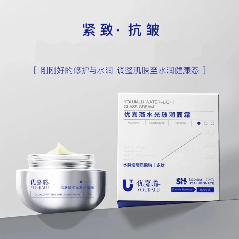 优嘉璐水光玻润紧致锁水面霜补水保湿水解透明质酸多肽面霜50g