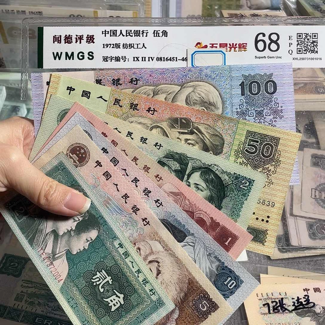 四版一套全新7枚，号码随机