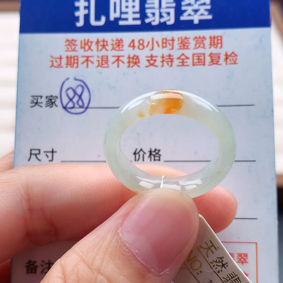 未镶嵌戒指翡翠17号